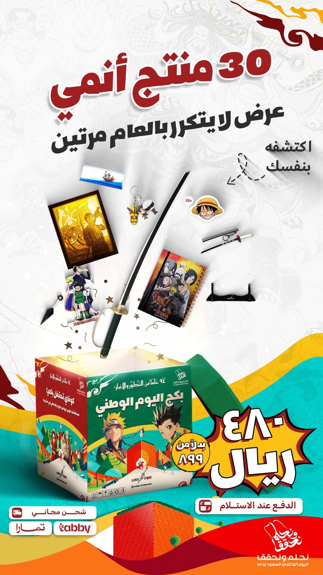 Advertisement Design 3